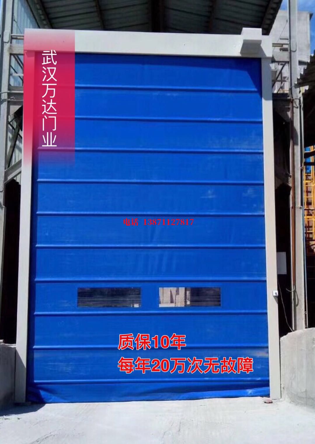 赛罕防爆卷帘门_COPY
